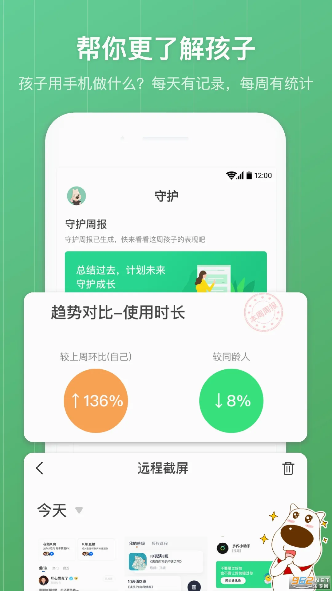 ����ػ��ҳ�2026�ٷ����°汾v8.3.2 �ֻ����ͼ3