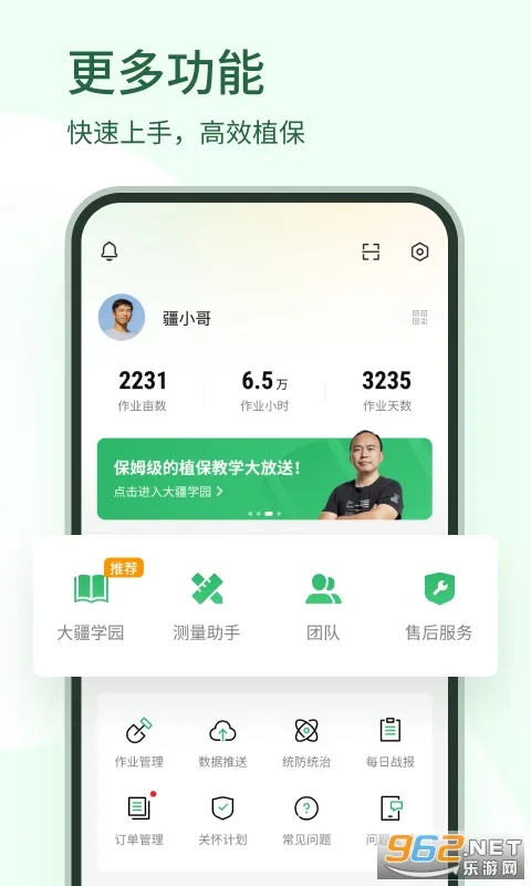 ��ũ��2026�ٷ����°汾v5.0.3 �ٷ������ͼ3