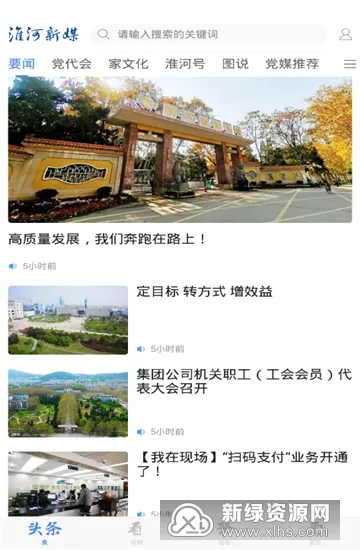 淮河新媒2026最新版本 淮河新媒2026最新版本