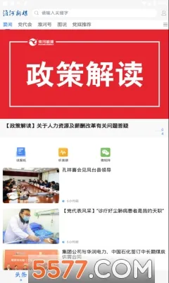 淮河新媒2026最新版本 淮河新媒2026最新版本