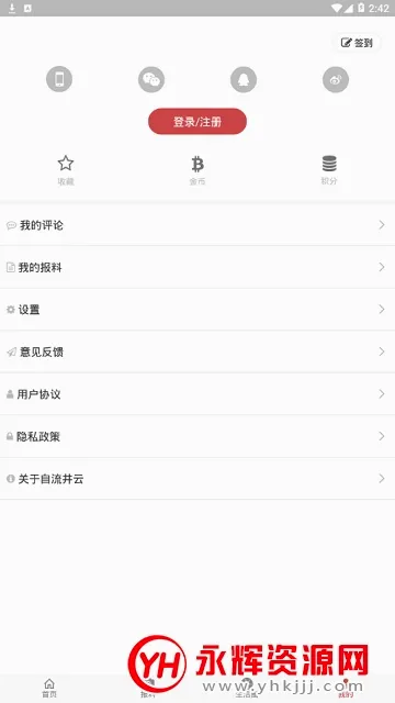 ��������(����������ƽ̨)v1.1.3 ��׿���ͼ3