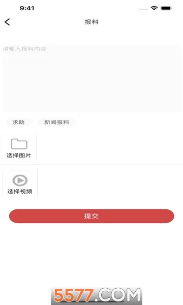 ��������(����������ƽ̨)v1.1.3 ��׿���ͼ2