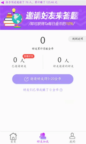 ���ⱦ2026�ٷ����°汾v7.0.0 �ֻ����ͼ3