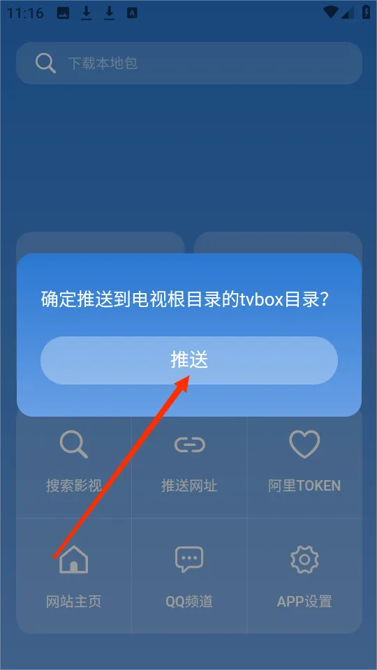 TVBOX助手(影视资源工具) TVBOX助手(影视资源工具)