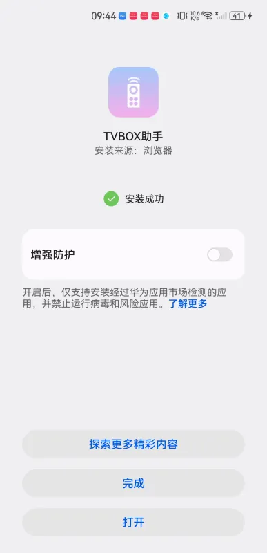 TVBOX助手(影视资源工具) TVBOX助手(影视资源工具)