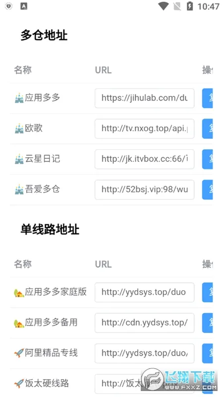 TVBOX����(Ӱ����Դ����)v2.4.0 ��׿���ͼ1
