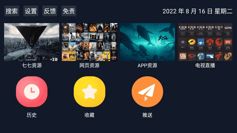 TVBOX助手(影视资源工具) TVBOX助手(影视资源工具)