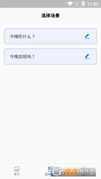 ����ת��(������߹���)v1.1.6 ��Ѱ��ͼ1