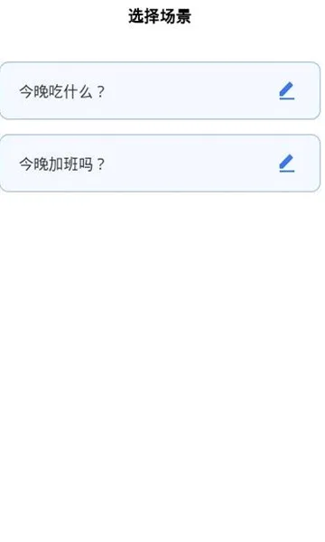 决定转盘(随机决策工具) 决定转盘(随机决策工具)