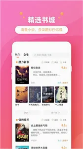 乐兔阅读(小说阅读软件) 乐兔阅读(小说阅读软件)