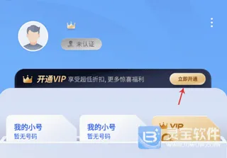 云小号最新手机版 云小号最新手机版