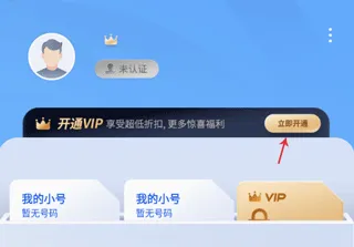 云小号最新手机版 云小号最新手机版