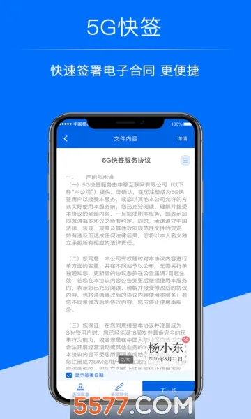 超级号2026官方最新版本 超级号2026官方最新版本