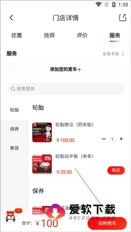 京东养车(汽车养护平台) 京东养车(汽车养护平台)