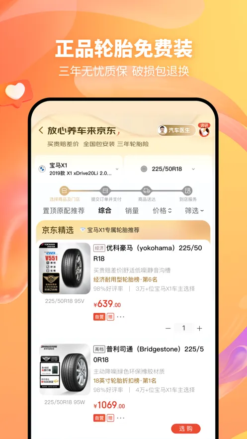 ��������(��������ƽ̨)v4.2.6 �ֻ����ͼ2
