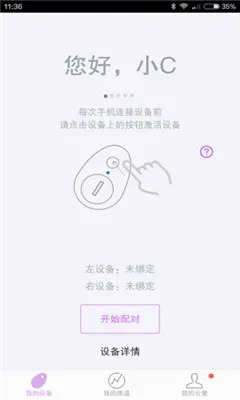 �ư������ֻ���v2.0.3 ��׿���ͼ2