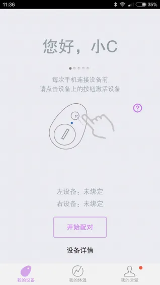 �ư������ֻ���v2.0.3 ��׿���ͼ3