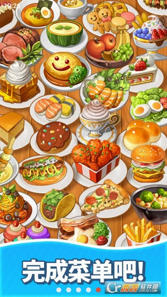 �ϲ���ʳ2026���°汾v23.2 �ٷ������ͼ0