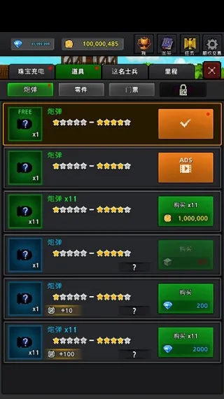 �ɳ�ʿ��(ʿ���ϳɷ�����Ϸ)v4.7.9 �ֻ����ͼ2