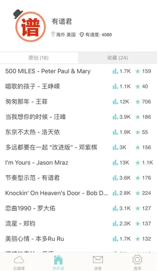 有谱么(智能乐谱软件) 有谱么(智能乐谱软件)
