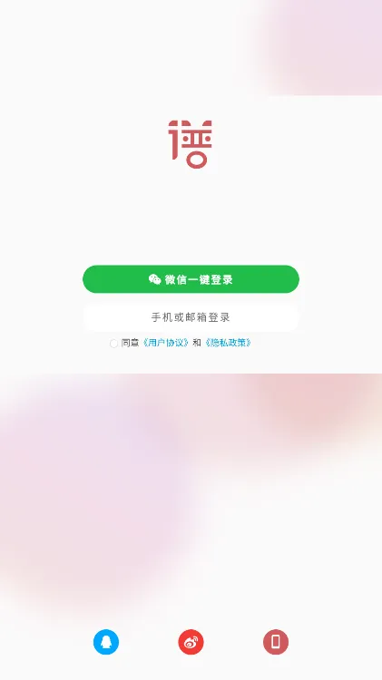 有谱么(智能乐谱软件) 有谱么(智能乐谱软件)