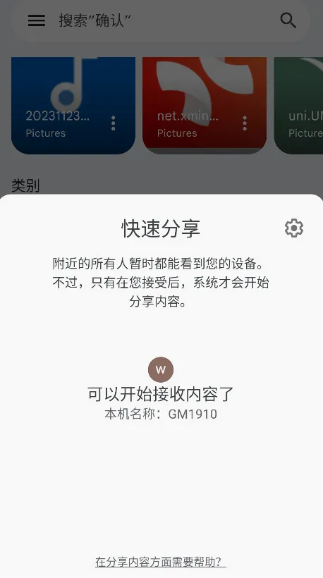 �ȸ��ļ����������ֻ���v1.8986.825989148.1-release ��Ѱ��ͼ3