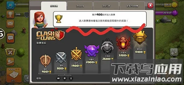部落冲突(塔防策略手游) 部落冲突(塔防策略手游)
