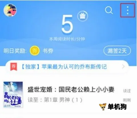 QQ阅读安卓版手机版 QQ阅读安卓版手机版