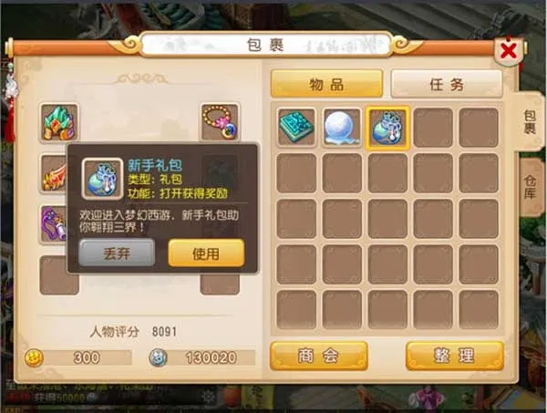梦幻西游(梦幻回合制手游) 梦幻西游(梦幻回合制手游)