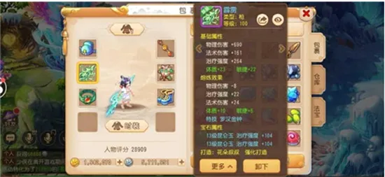 梦幻西游(梦幻回合制手游) 梦幻西游(梦幻回合制手游)