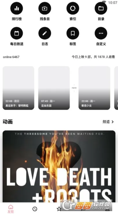 Bangumi(����׷��ƽ̨)v8.28.0 ��׿���ͼ1