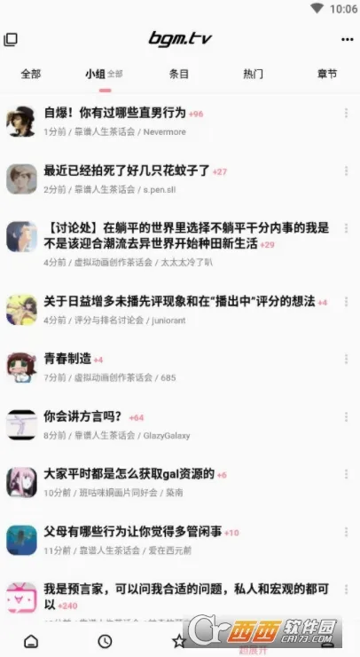Bangumi(����׷��ƽ̨)v8.28.0 ��׿���ͼ2