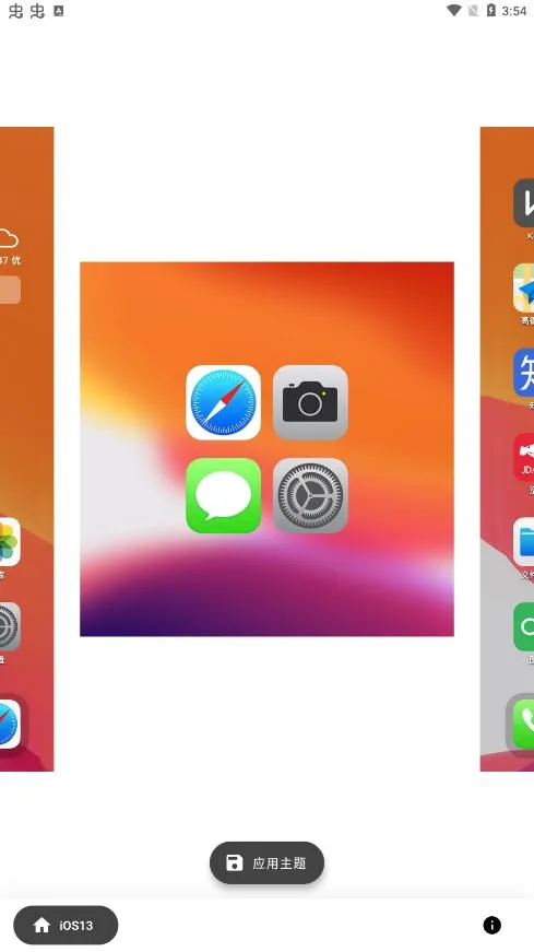 ��iOS13ȫ����������(��׿��ƻ������)v1.1.0 �ֻ����ͼ1