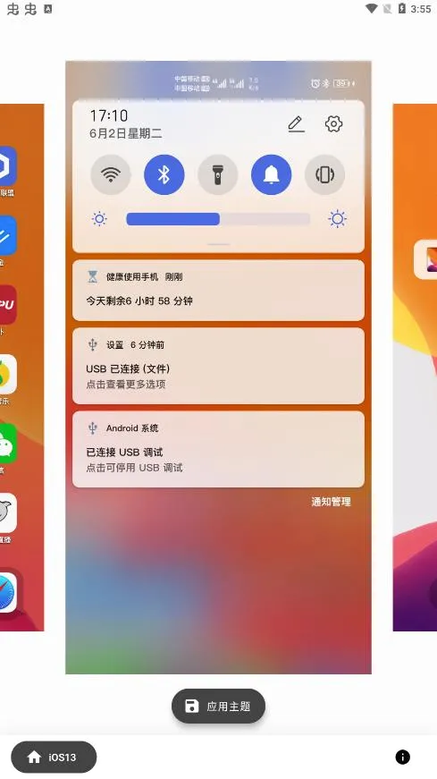 ��iOS13ȫ����������(��׿��ƻ������)v1.1.0 �ֻ����ͼ3