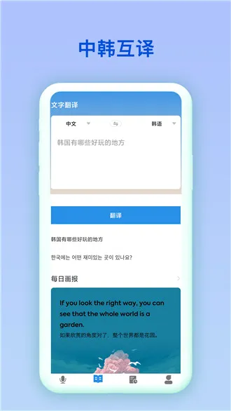 �к�����(���﷭������)v2.0.2 �ֻ����ͼ2