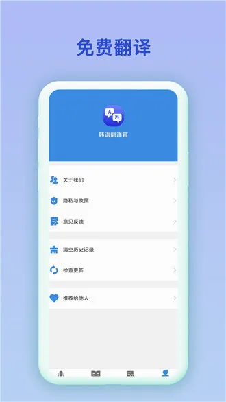 �к�����(���﷭������)v2.0.2 �ֻ����ͼ1