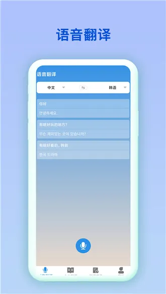 �к�����(���﷭������)v2.0.2 �ֻ����ͼ0
