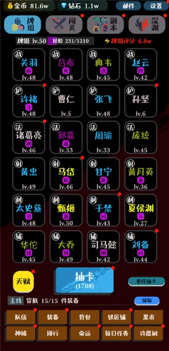 ���ƴ�ʦ��׿���ֻ���v1.0.8 �ٷ������ͼ3