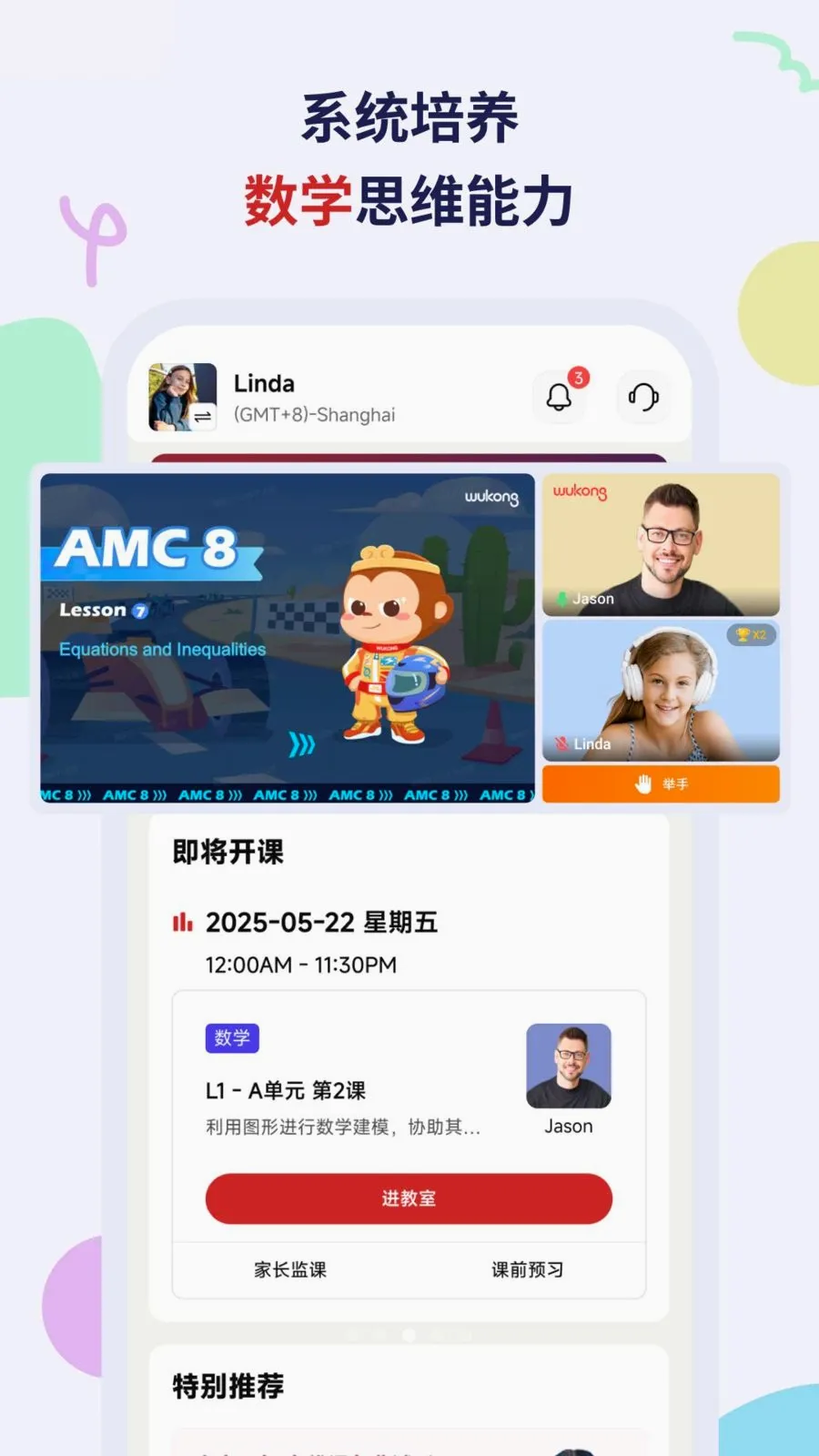 WuKong(��ս����ҳ���)v2.6.3 �ٷ������ͼ2