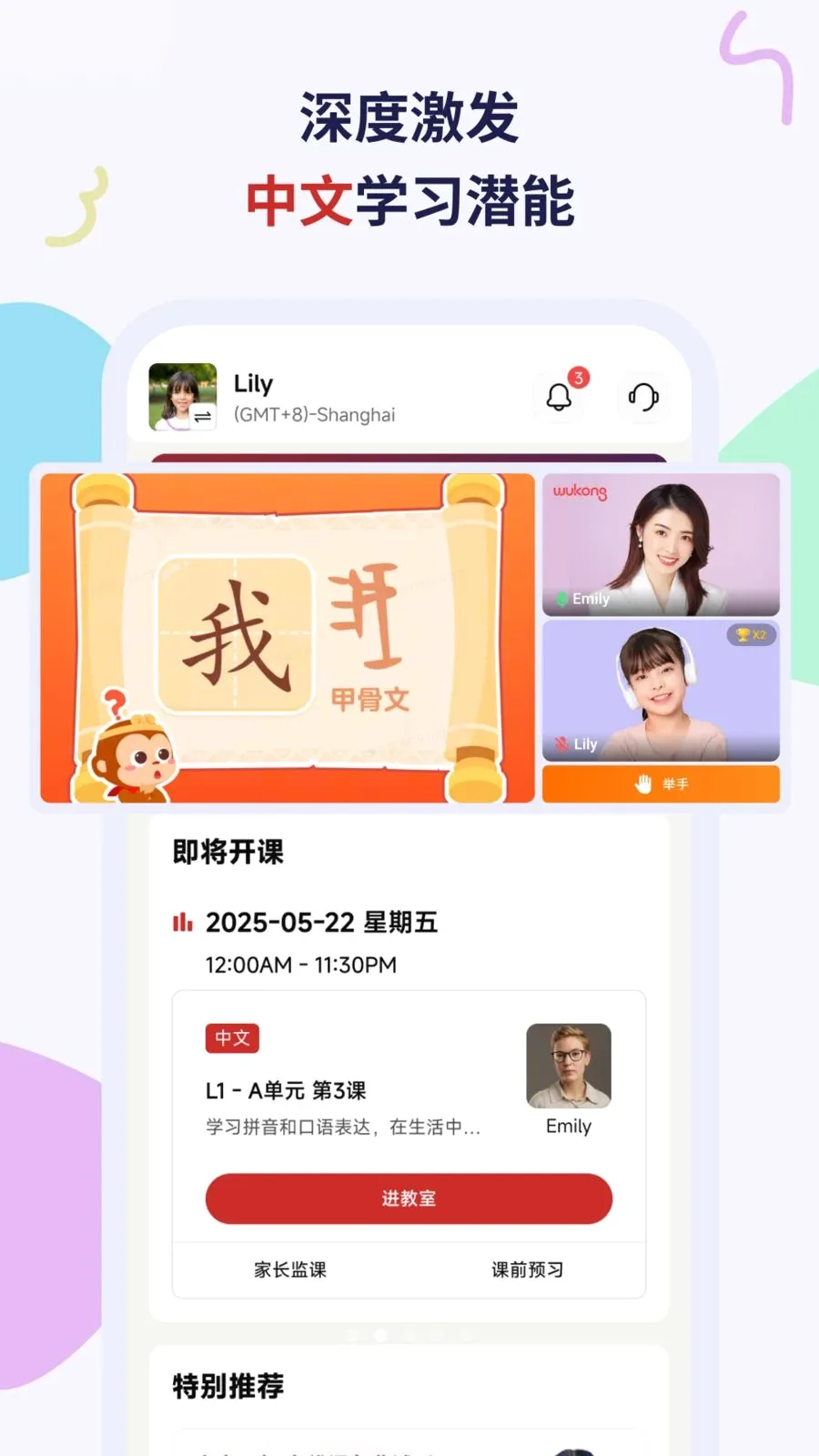 WuKong(��ս����ҳ���)v2.6.3 �ٷ������ͼ1