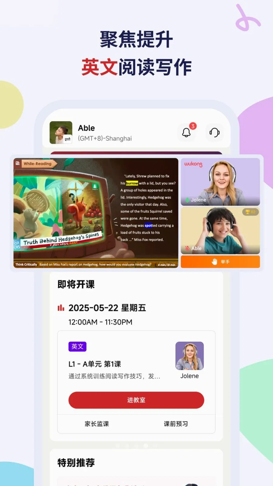 WuKong(��ս����ҳ���)v2.6.3 �ٷ������ͼ3