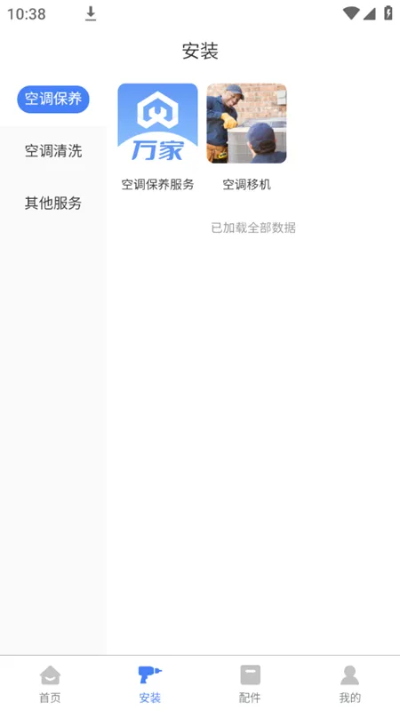 ���(�յ���������)v1.0.8 ��׿���ͼ1