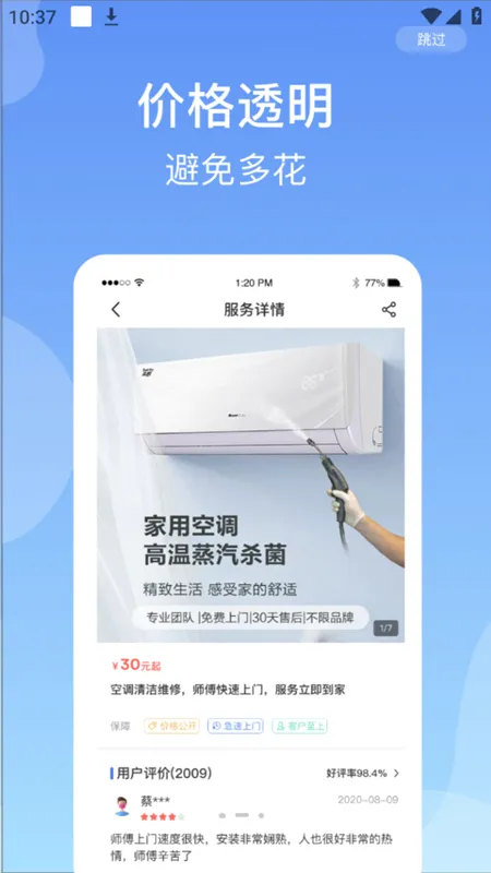 ���(�յ���������)v1.0.8 ��׿���ͼ2