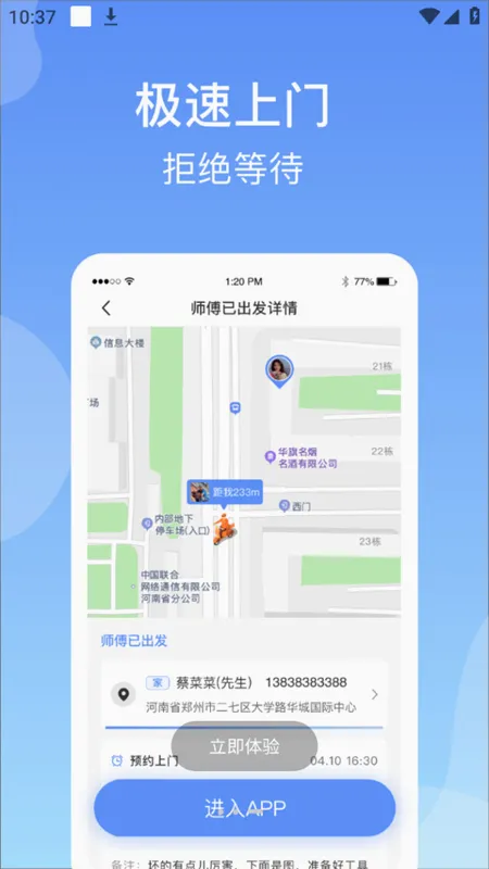 ���(�յ���������)v1.0.8 ��׿���ͼ3