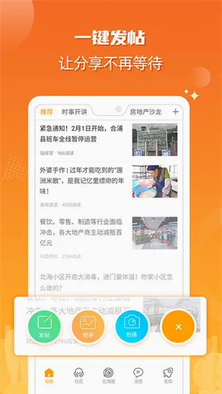 北海3652026官方最新版本 北海3652026官方最新版本