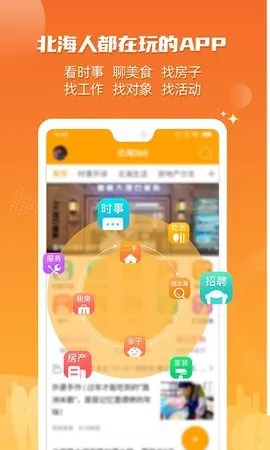 ����3652026�ٷ����°汾v6.1.72 ��Ѱ��ͼ0