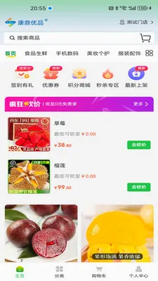 ������Ʒ��׿���ֻ���v1.1.8 ��׿���ͼ0