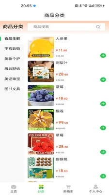 ������Ʒ��׿���ֻ���v1.1.8 ��׿���ͼ1
