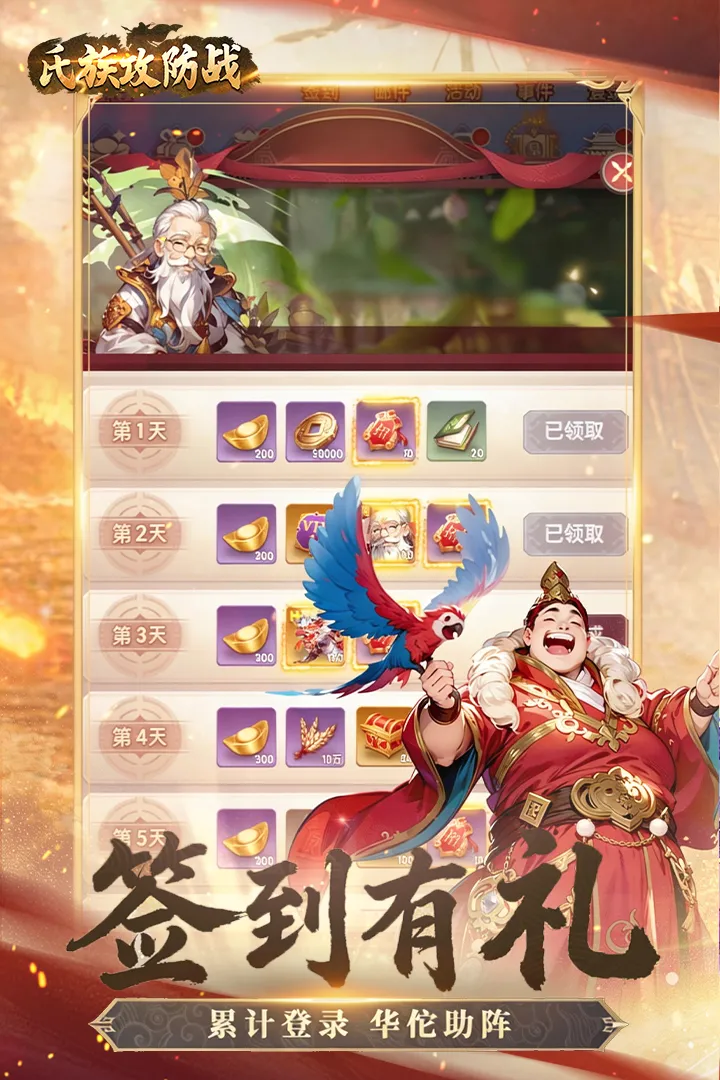 ���幥��ս(������������)v1.0.3 ��׿���ͼ0