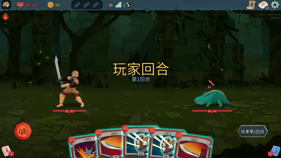 杀戮尖塔2(卡牌肉鸽游戏) 杀戮尖塔2(卡牌肉鸽游戏)